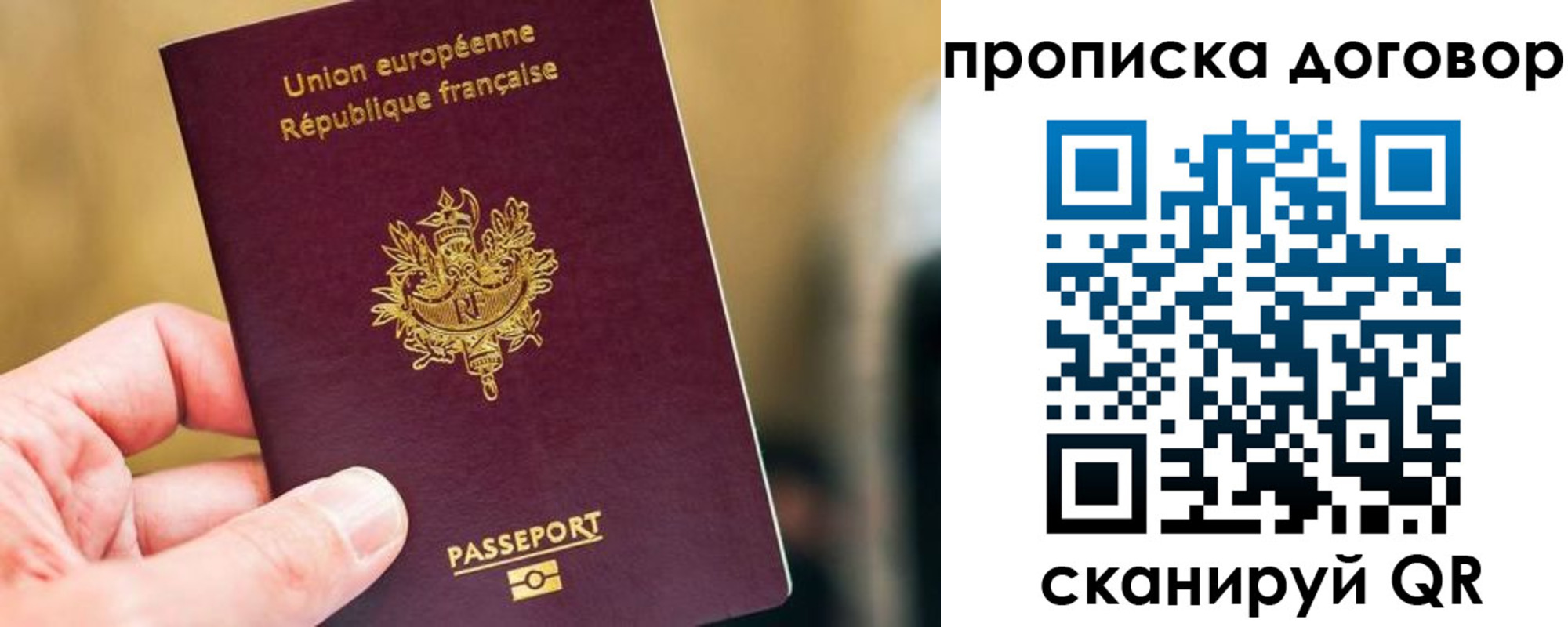 временная регистрация для школы в Канаше