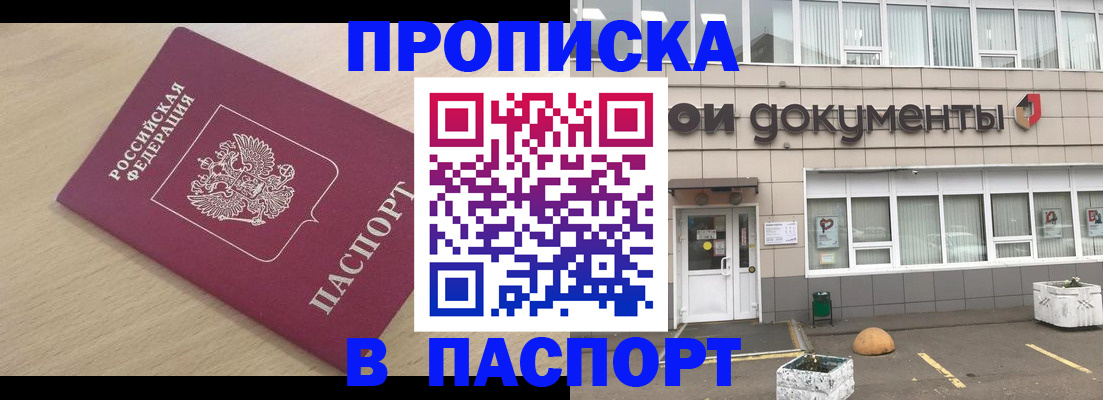 миграционный учет в Канаше