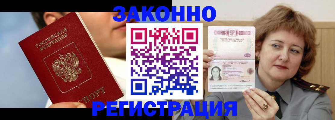 регистрация в Канаше