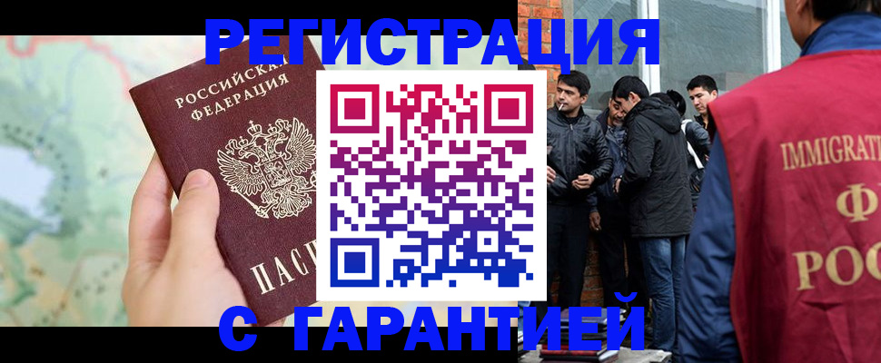 прописка от собственника в Канаше