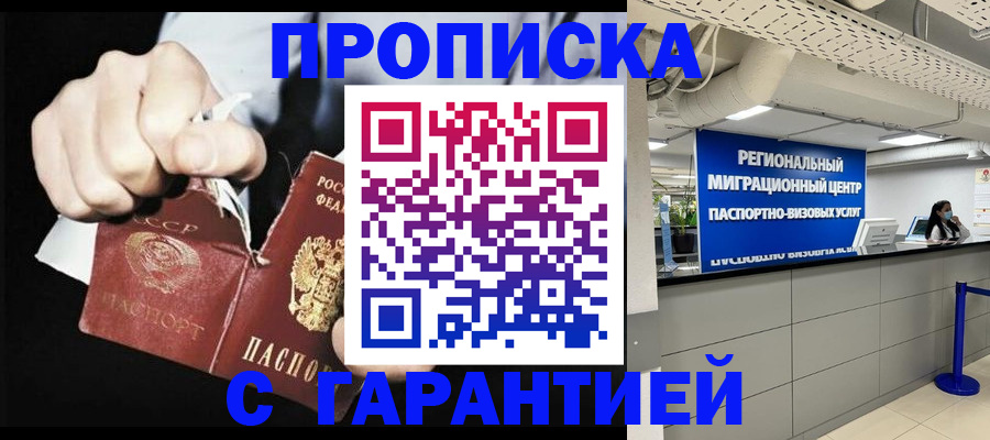 найти адрес прописки в Канаше