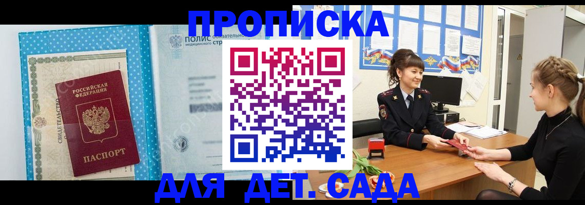 временная регистрация поиск в Канаше